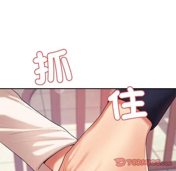 漫画《老师的课外教学》第7话第164张图