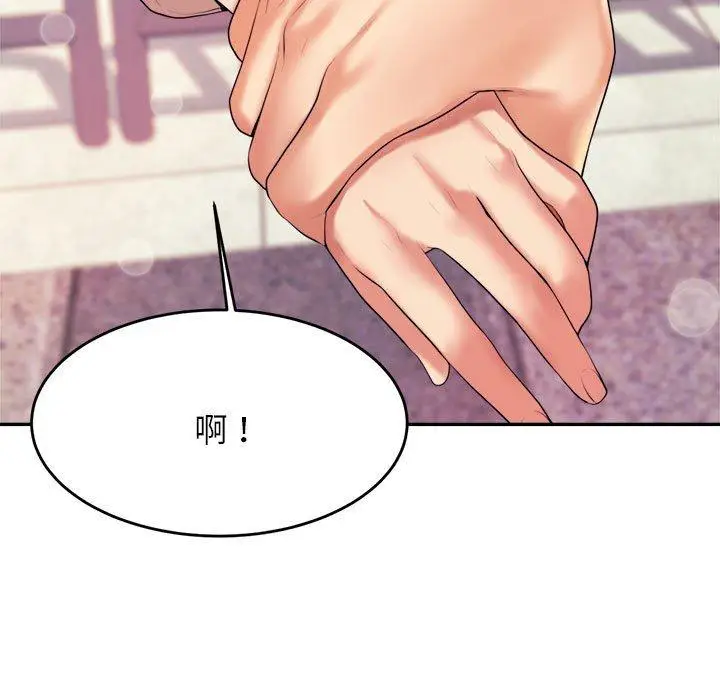 漫画《老师的课外教学》第7话第165张图