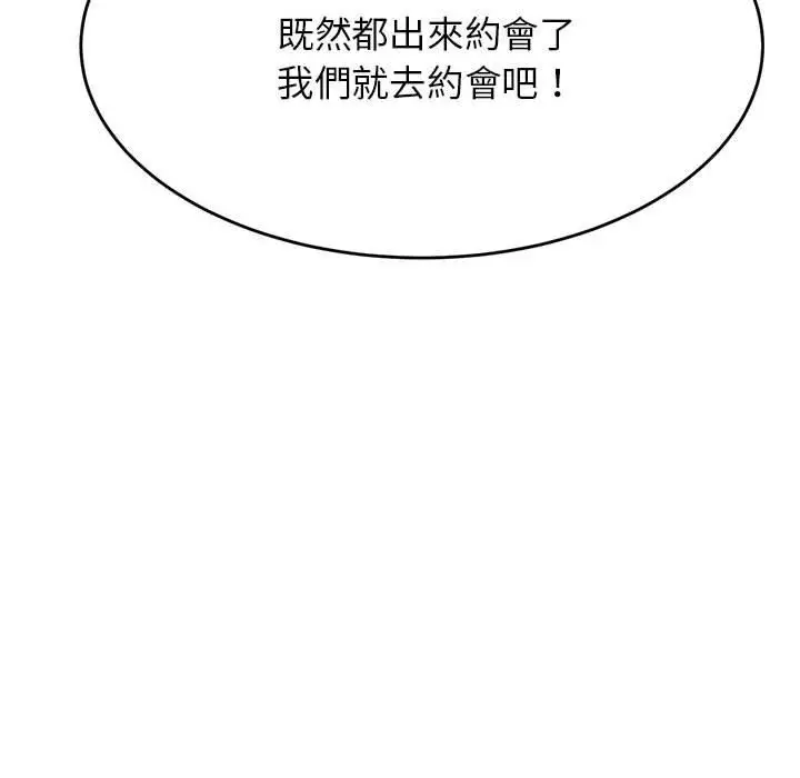 漫画《老师的课外教学》第7话第168张图