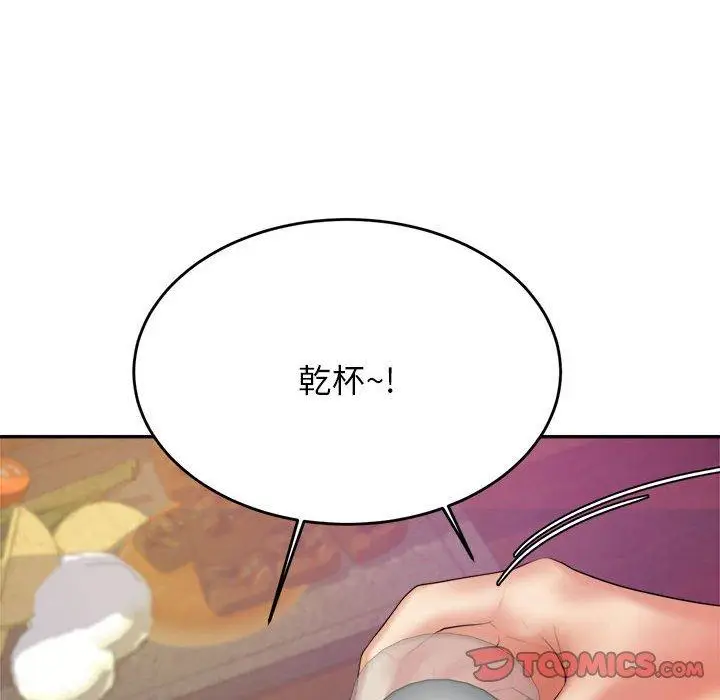 漫画《老师的课外教学》第7话第172张图
