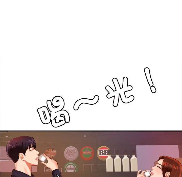 漫画《老师的课外教学》第7话第174张图