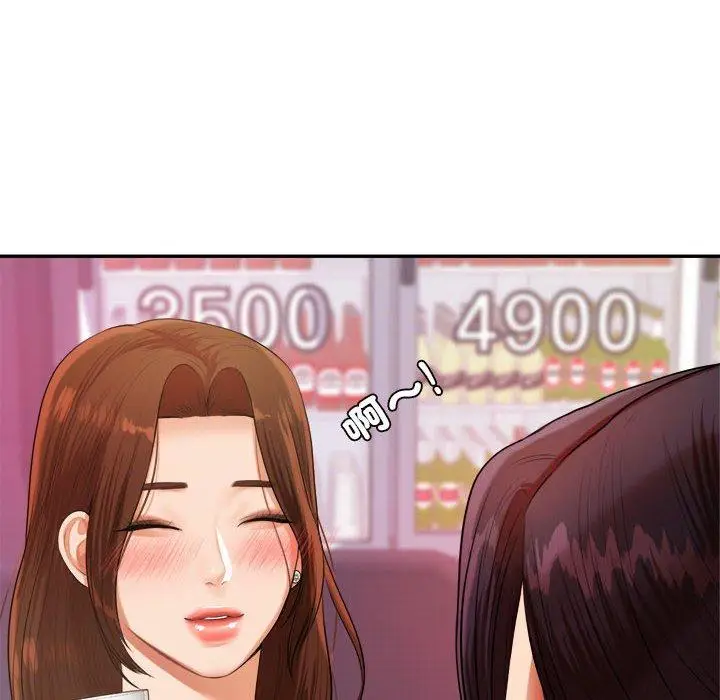 漫画《老师的课外教学》第7话第176张图