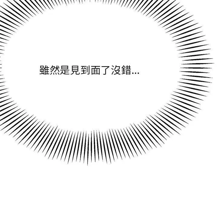 漫画《老师的课外教学》第7话第178张图