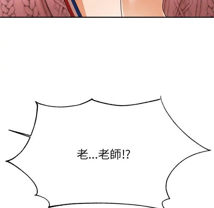 漫画《老师的课外教学》第7话第18张图