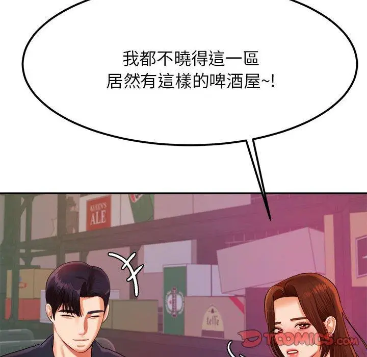 漫画《老师的课外教学》第7话第180张图