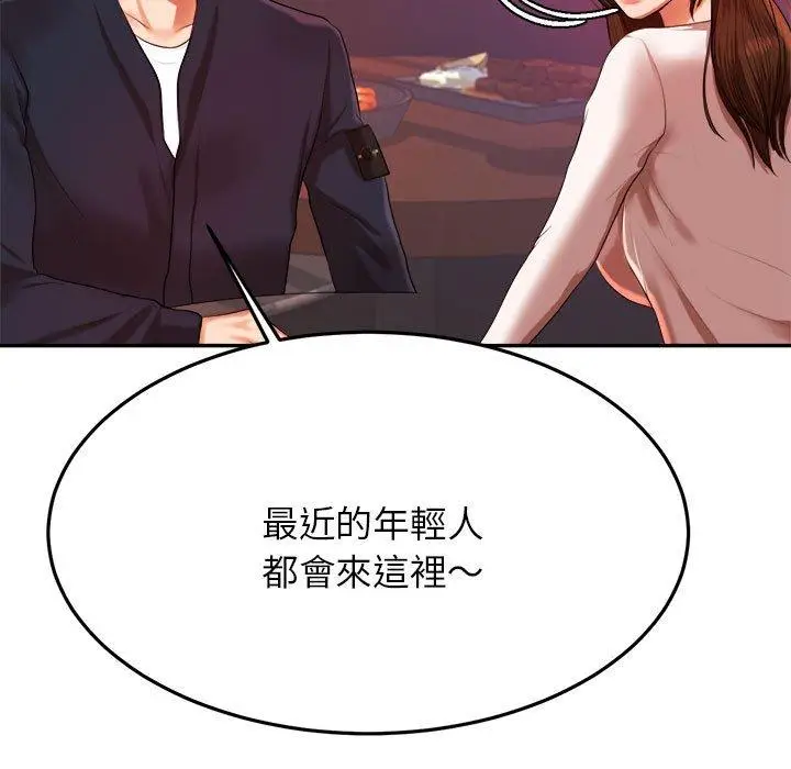 漫画《老师的课外教学》第7话第181张图