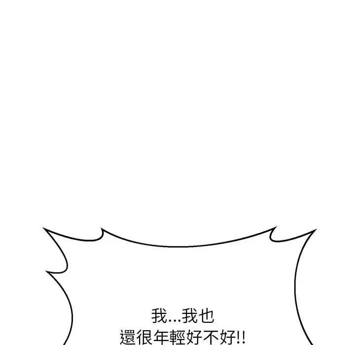 漫画《老师的课外教学》第7话第182张图