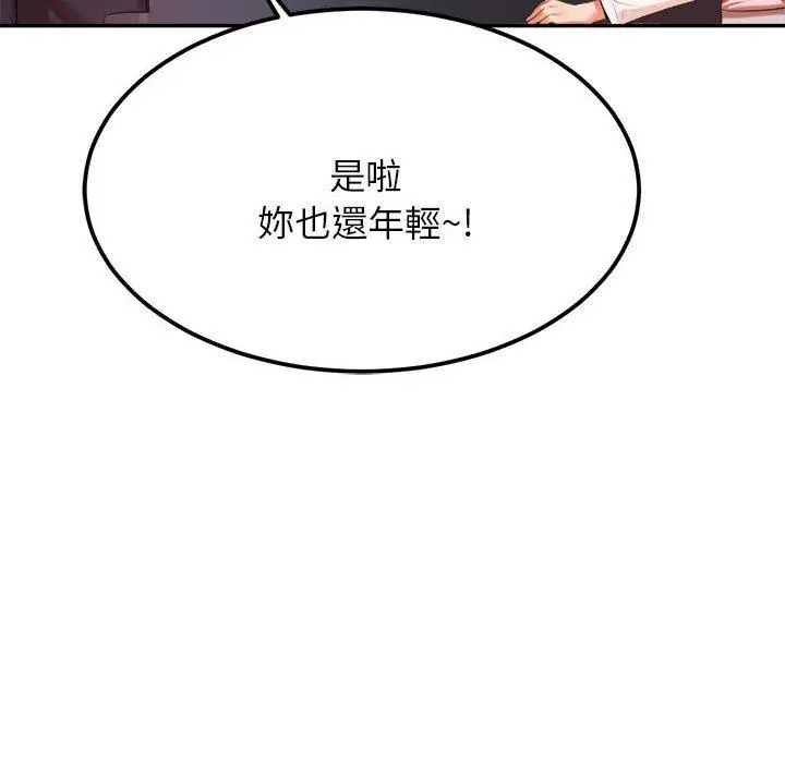 漫画《老师的课外教学》第7话第184张图