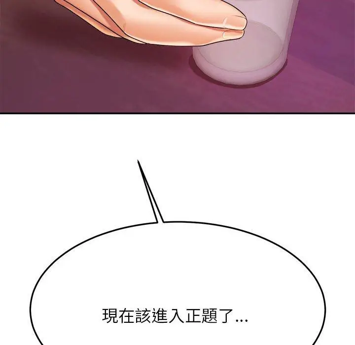 漫画《老师的课外教学》第7话第186张图
