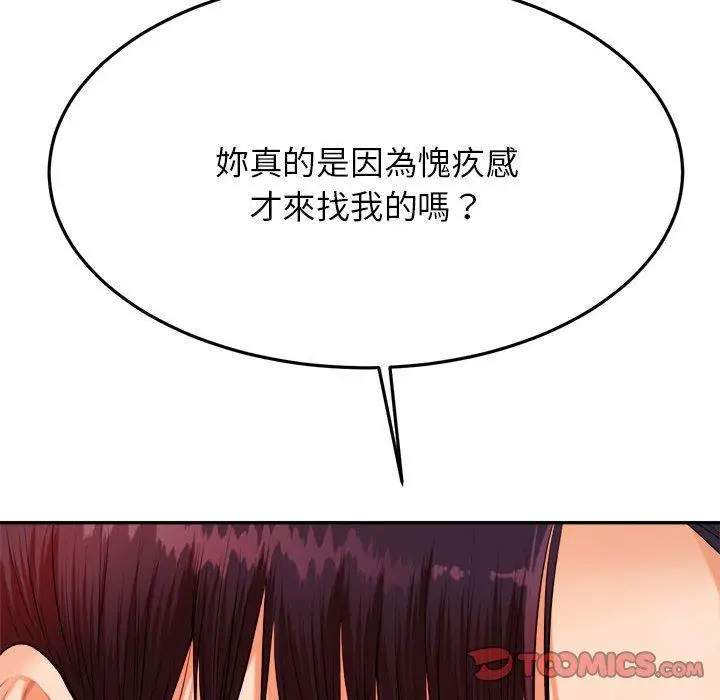 漫画《老师的课外教学》第7话第188张图