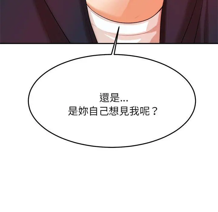 漫画《老师的课外教学》第7话第190张图