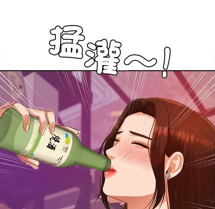 漫画《老师的课外教学》第7话第193张图