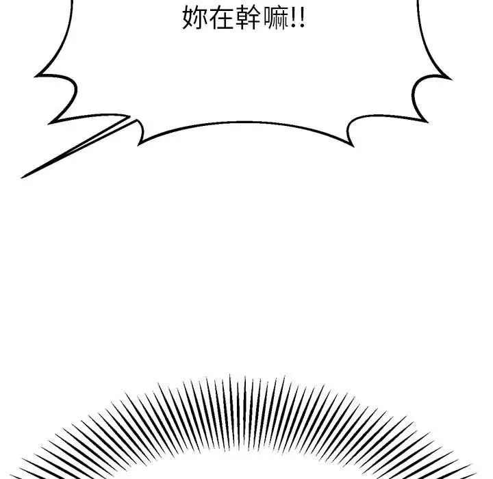 漫画《老师的课外教学》第7话第195张图