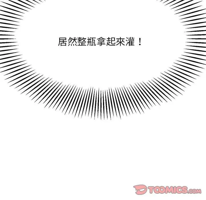 漫画《老师的课外教学》第7话第196张图