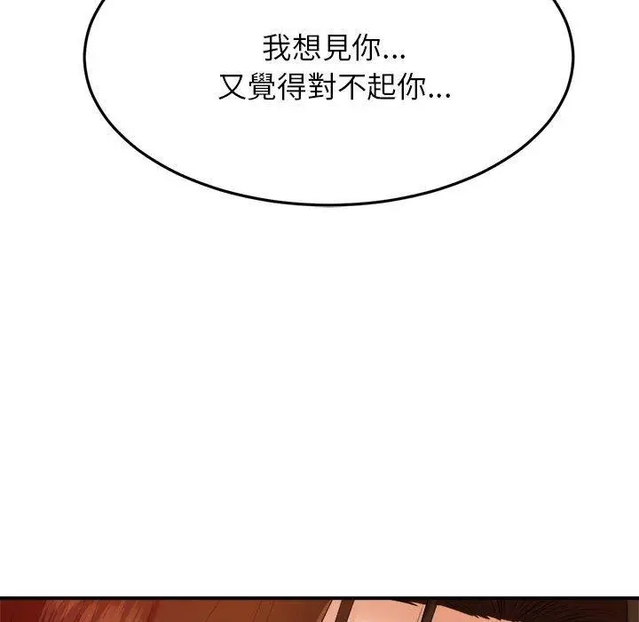 漫画《老师的课外教学》第7话第199张图