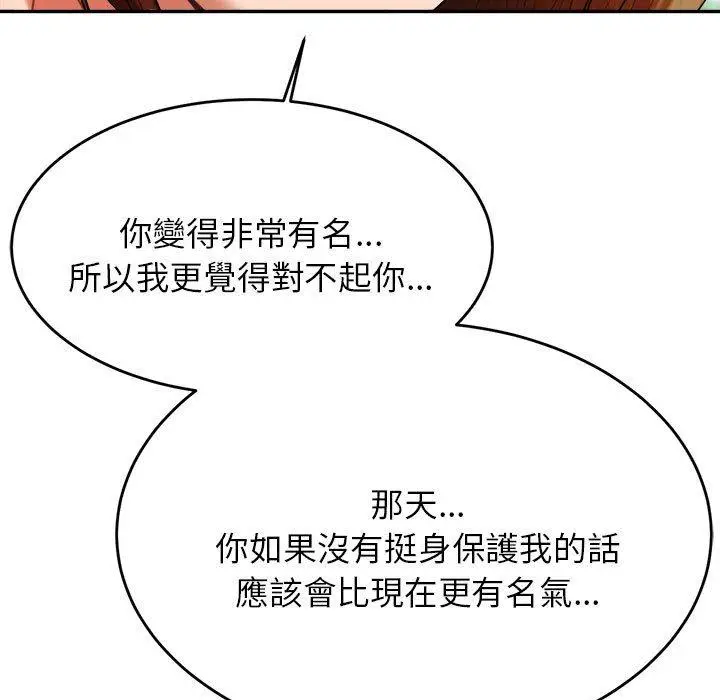 漫画《老师的课外教学》第7话第201张图
