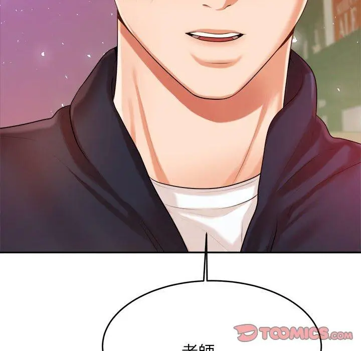 漫画《老师的课外教学》第7话第204张图