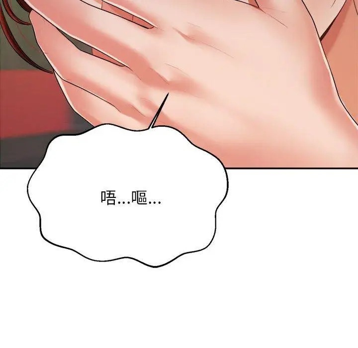 漫画《老师的课外教学》第7话第206张图