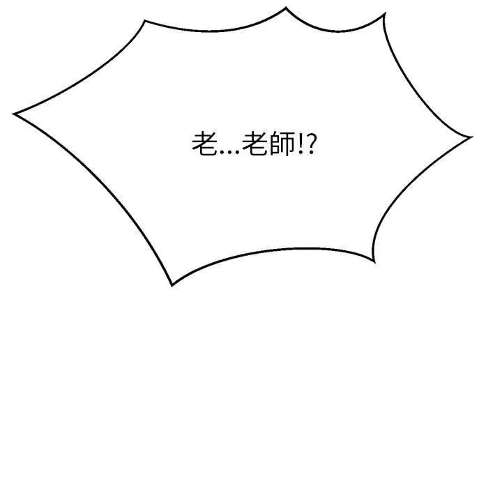 漫画《老师的课外教学》第7话第207张图