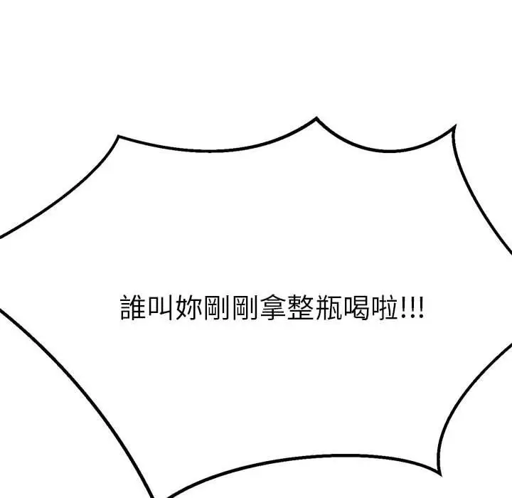 漫画《老师的课外教学》第7话第208张图