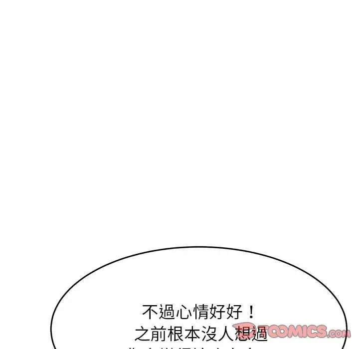 漫画《老师的课外教学》第7话第212张图