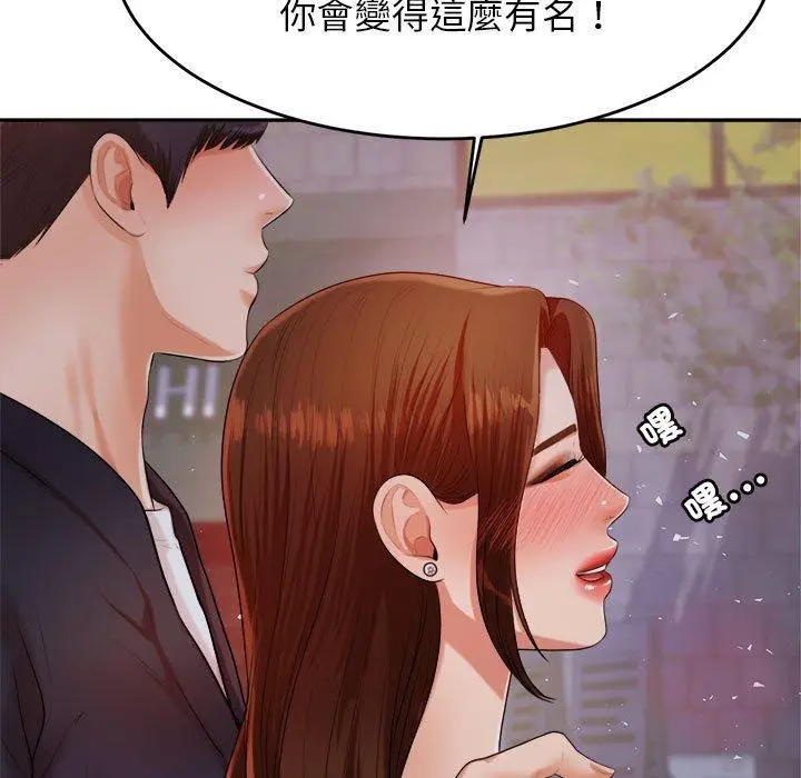 漫画《老师的课外教学》第7话第213张图