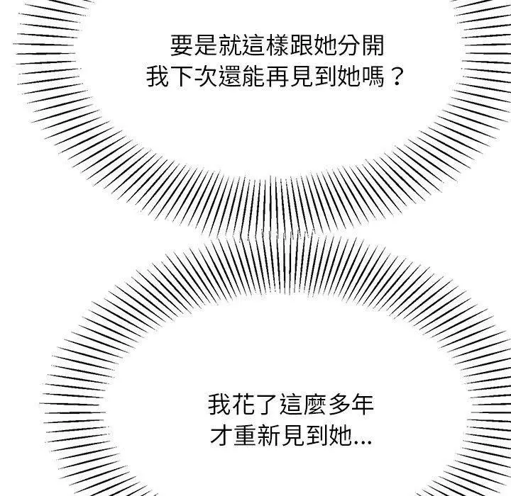 漫画《老师的课外教学》第7话第217张图