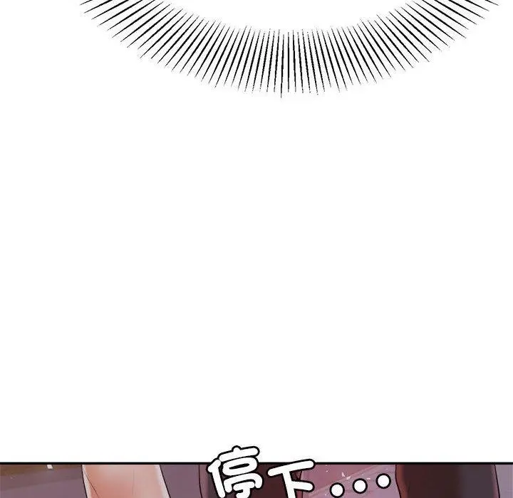 漫画《老师的课外教学》第7话第218张图