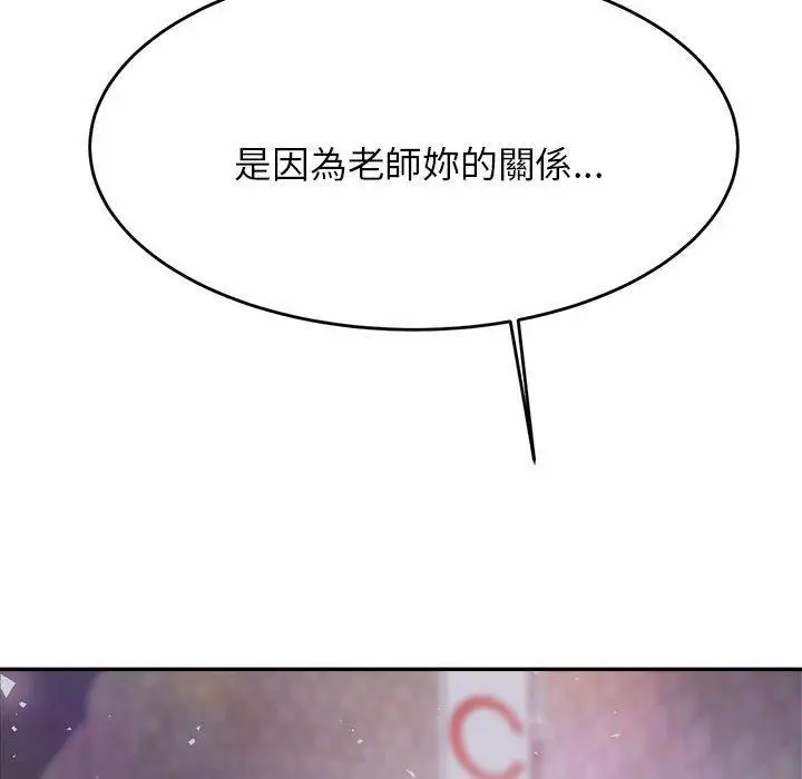 漫画《老师的课外教学》第7话第222张图