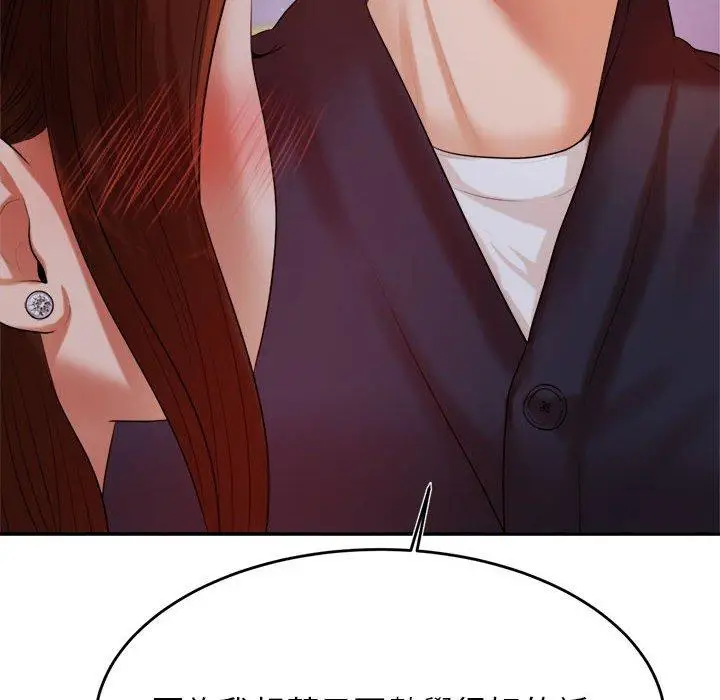 漫画《老师的课外教学》第7话第224张图
