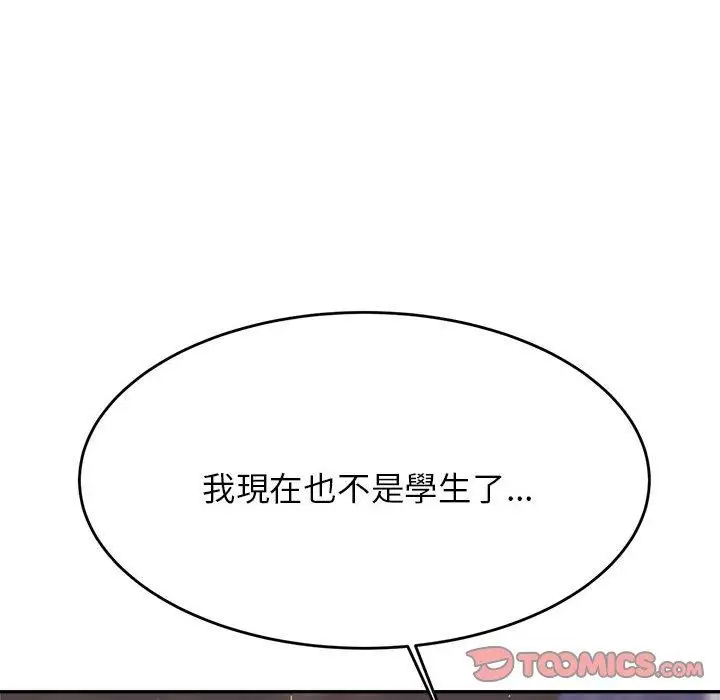 漫画《老师的课外教学》第7话第228张图