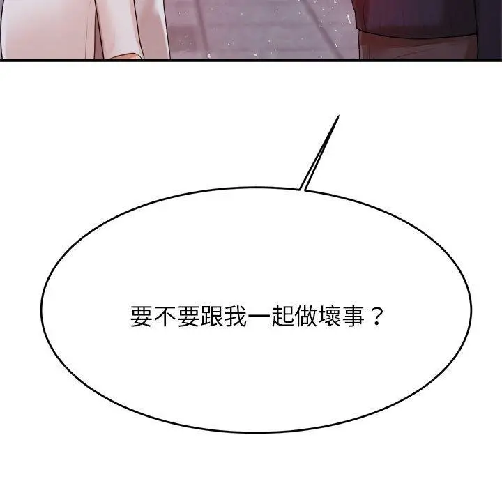 漫画《老师的课外教学》第7话第231张图