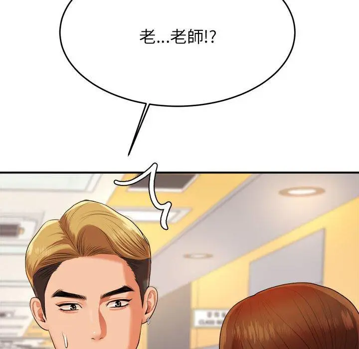漫画《老师的课外教学》第7话第25张图
