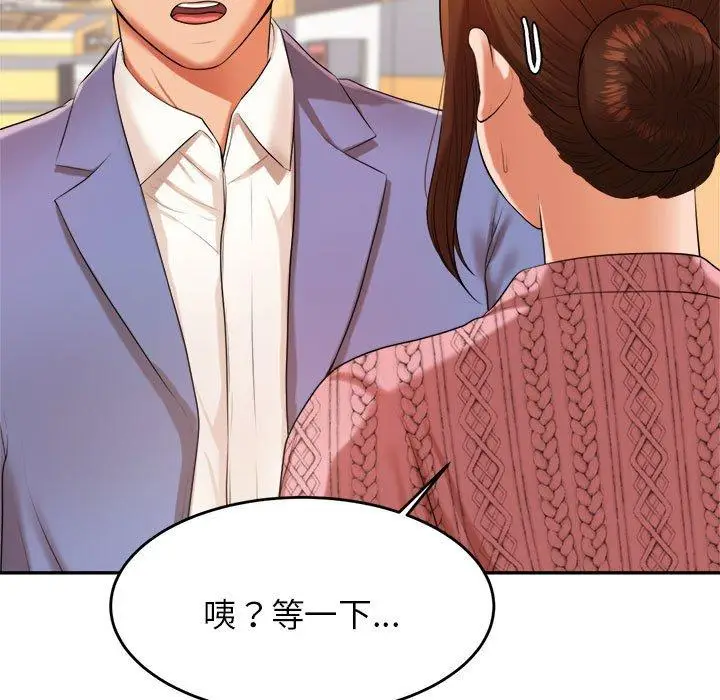 漫画《老师的课外教学》第7话第26张图