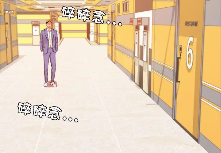 漫画《老师的课外教学》第7话第3张图