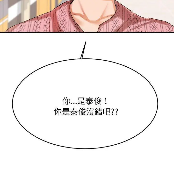 漫画《老师的课外教学》第7话第32张图