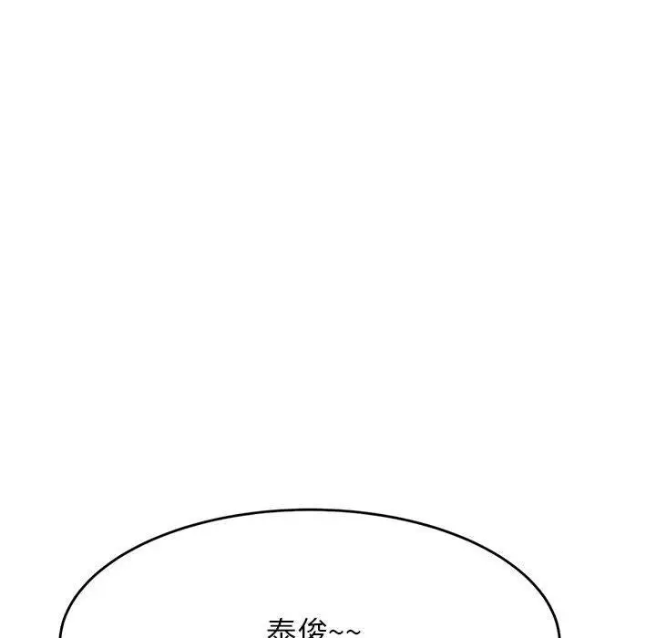漫画《老师的课外教学》第7话第33张图
