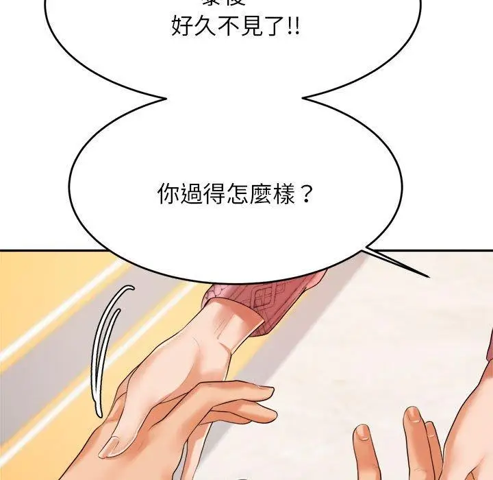 漫画《老师的课外教学》第7话第34张图