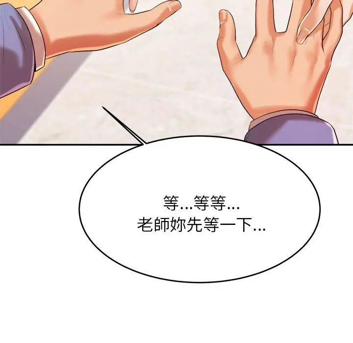 漫画《老师的课外教学》第7话第35张图