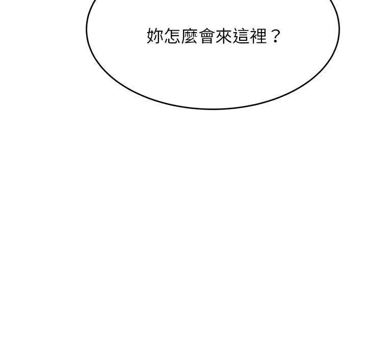漫画《老师的课外教学》第7话第38张图