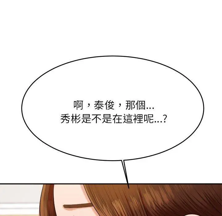 漫画《老师的课外教学》第7话第39张图