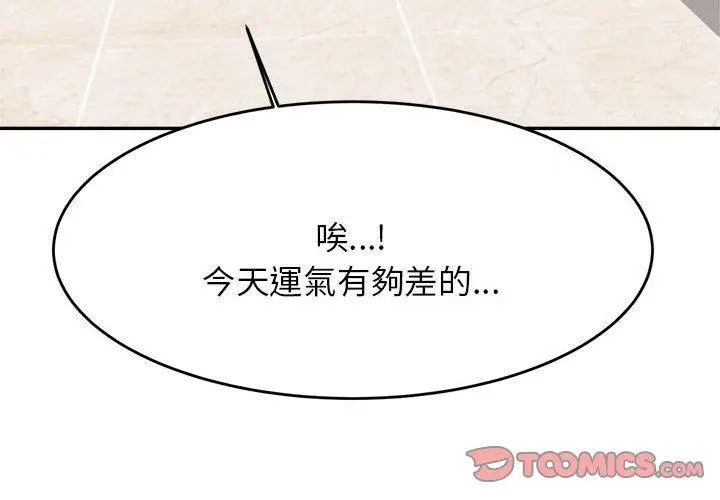 漫画《老师的课外教学》第7话第4张图