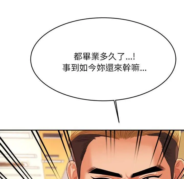 漫画《老师的课外教学》第7话第45张图