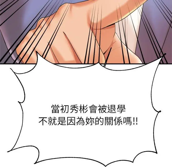 漫画《老师的课外教学》第7话第47张图