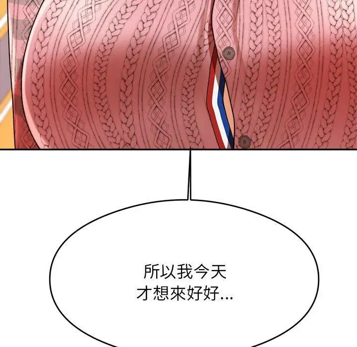 漫画《老师的课外教学》第7话第50张图