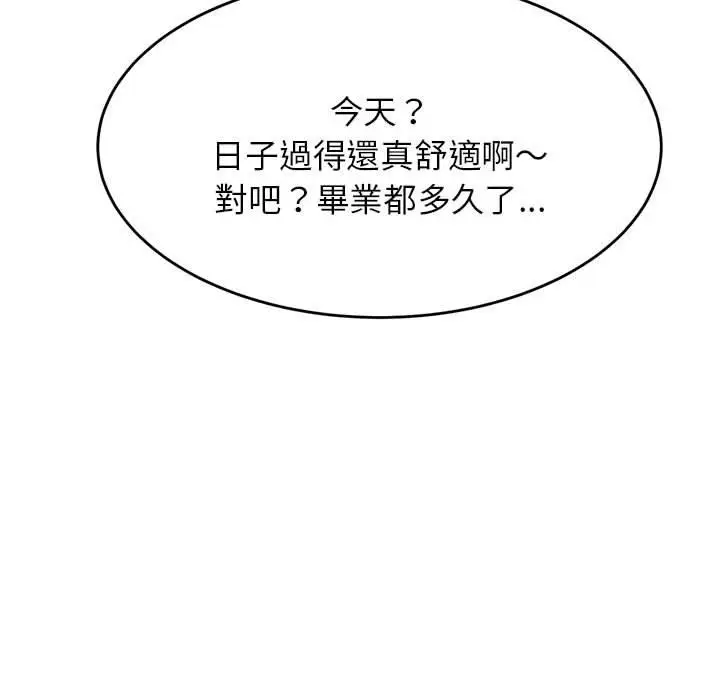 漫画《老师的课外教学》第7话第53张图