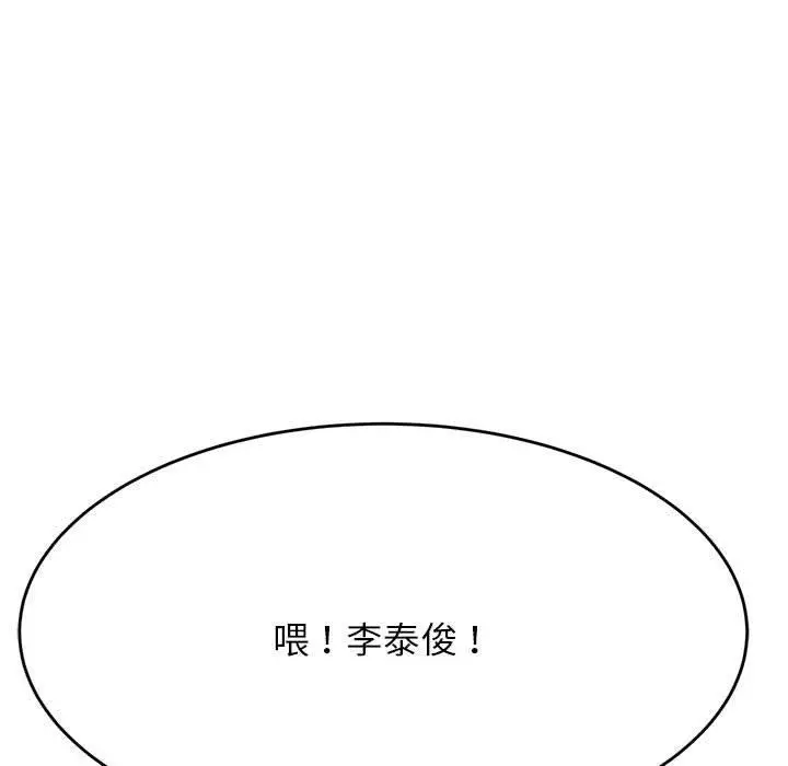 漫画《老师的课外教学》第7话第54张图