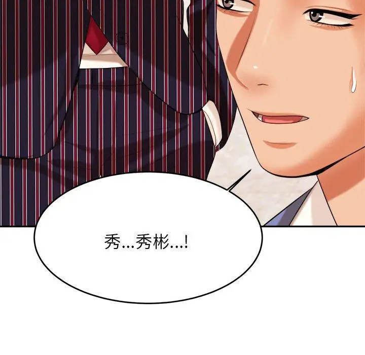 漫画《老师的课外教学》第7话第57张图