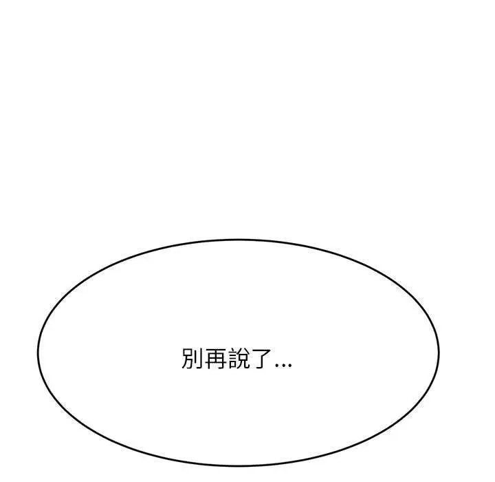 漫画《老师的课外教学》第7话第58张图