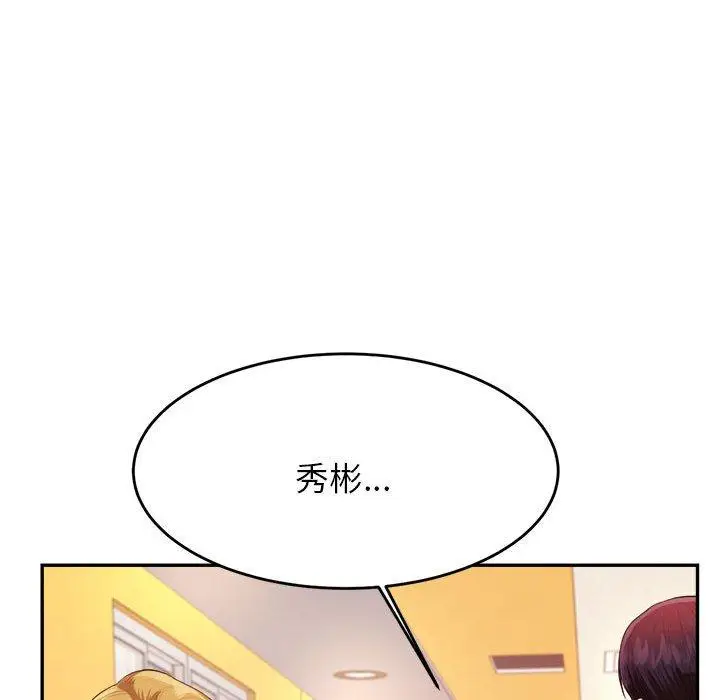 漫画《老师的课外教学》第7话第59张图